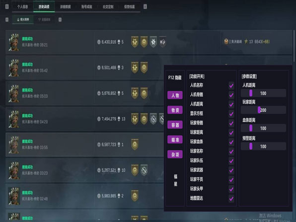 三角洲物质透视测评透视自瞄效果